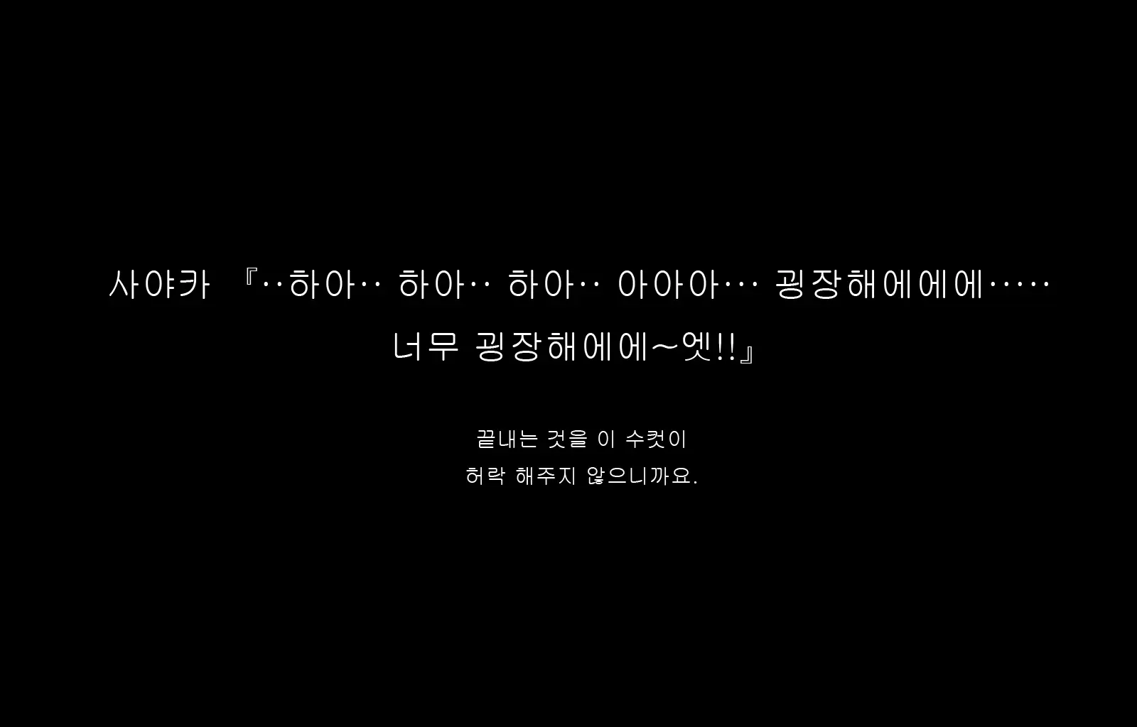 Jukon ~Sayaka~ | 수혼 ~사야카~